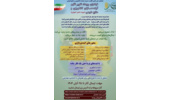 فراخوان تغییر اقلیم آینده‌سازان کشاورزی و منابع طبیعی ویژه دانش آموزان