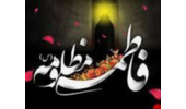 برگزاری مراسم قرائت زیارت عاشورا و روضه‌خوانی به مناسبت شهادت حضرت فاطمه زهرا (س)