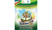برگزاری دهمین کاروان ترویج و بهره‌وری کشاورزی