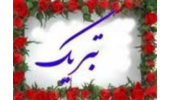 انتشار کتاب با عنوان خاکورزی حفاظتی در مناطق خشک و نیمه خشک