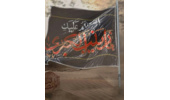 تسلیت به مناسبت فرارسیدن سالروز وفات بانوی بزرگ اسلام، حضرت زینب(س)