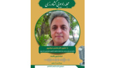 موضوع: تغذیه گیاهان گلخانه ای