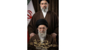 تعیین و معرفی رهبر جدید انقلاب اسلامی توسط مجلس خبرگان رهبری