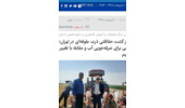 آغاز کشت حفاظتی ذرت علوفه‌ای در تهران؛ گامی برای صرفه‌جویی آب و مقابله با تغییر اقلیم