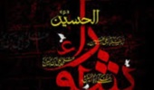 پیام تسلیت فرا رسیدن تاسوعا و عاشورای حسینی و شهادت حضرت اباعبدالله الحسین علیه السلام