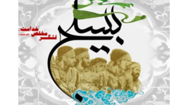 پیام تبریک دکتر محسن سیلسپور، رئیس مرکز تحقیقات و آموزش کشاورزی و منابع طبیعی استان تهران، به مناسبت آغاز هفته بسیج