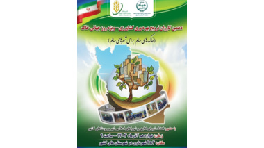 برگزاری دهمین کاروان ترویج و بهره‌وری کشاورزی