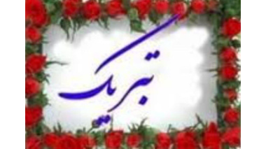انتشار کتاب با عنوان خاکورزی حفاظتی در مناطق خشک و نیمه خشک