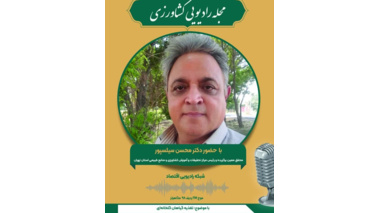 موضوع: تغذیه گیاهان گلخانه ای
