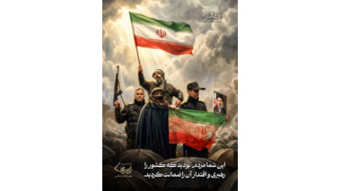 اولین پیام حضرت آیت‌الله سیدمجتبی حسینی خامنه‌ای رهبر معظّم انقلاب اسلامی