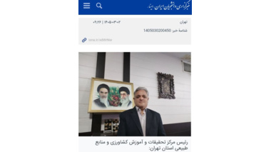 جایگزینی گیاهان دارویی مقاوم به خشکی ارزش اقتصادی و دارویی دارد