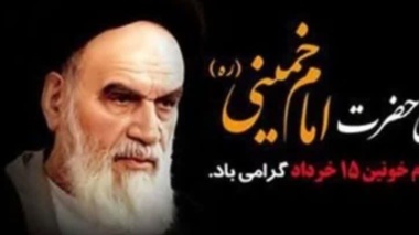 پیام ریاست محترم مرکز به مناسبت بزرگداشت رحلت جانسوز حضرت امام خمینی (ره)