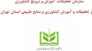 انتشار ماهنامه الکترونیکی اردیبهشت ماه ۱۴۰۵