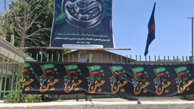 آغاز ماه محرم و سیاهپوش شدن مرکز